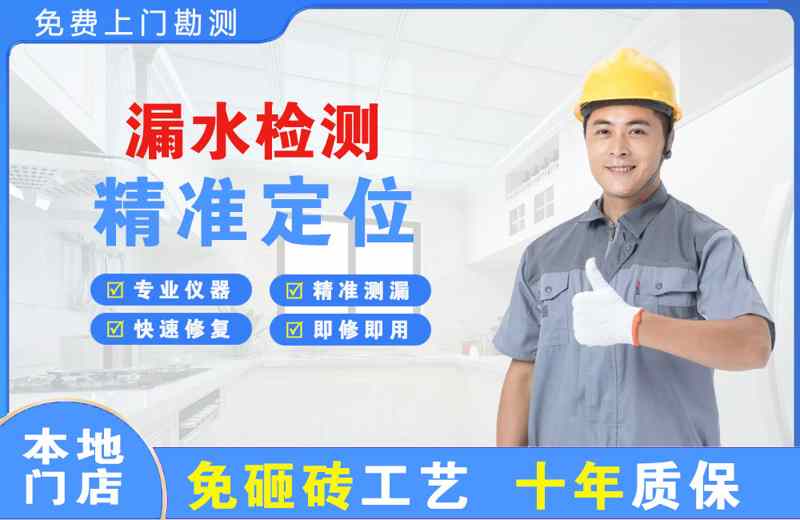 崇明漏水检测精准定位